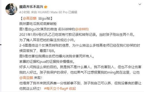 明星爆料吃瓜的段子文案,明星吃瓜大揭秘，幕后故事一网打尽