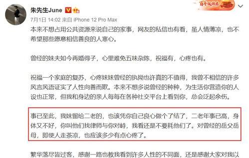 吃瓜爆料保姆小说全文阅读,保姆背后的秘密世界