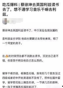 爆料吃瓜蔡徐坤图片,这瓜太新鲜了！
