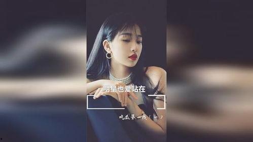 吃瓜明星爆料虞书欣,娱乐圈背后的惊人真相！