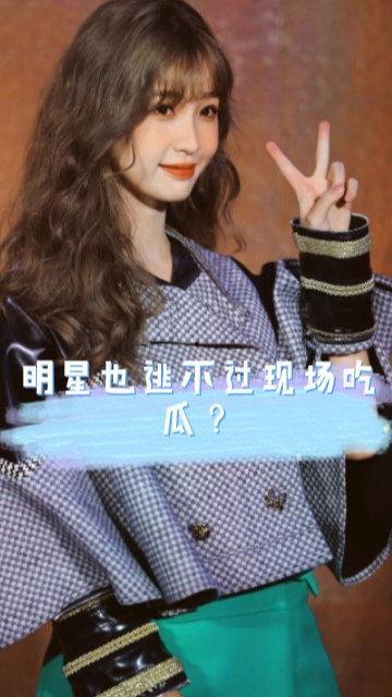 吃瓜明星爆料虞书欣,娱乐圈背后的惊人真相！