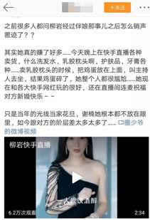 吃瓜直播间爆料明星卖货,直播间的吃瓜爆料揭秘