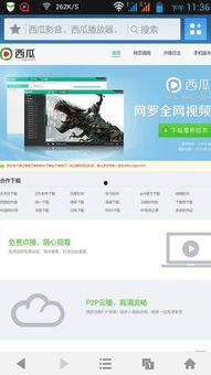 红领巾吃瓜爆料网页版,揭秘娱乐圈幕后真相
