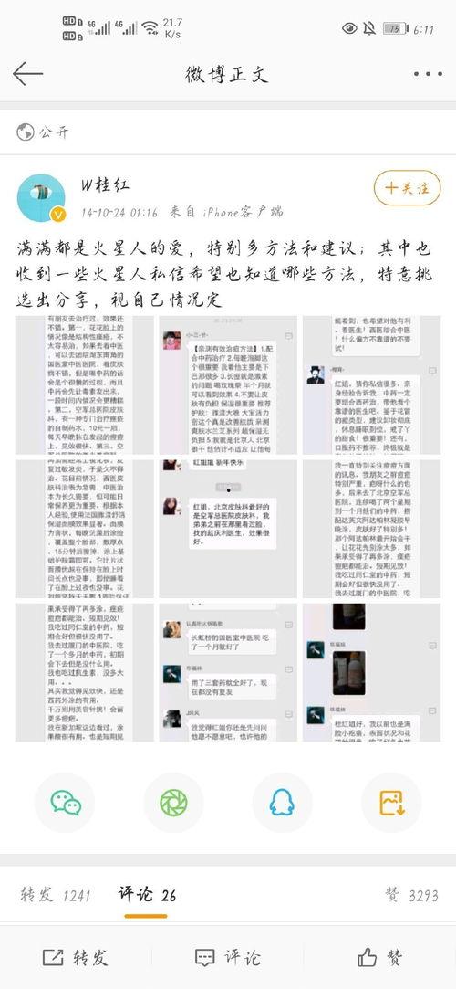 吃瓜一线爆料新号,揭秘新号背后的惊人爆料！