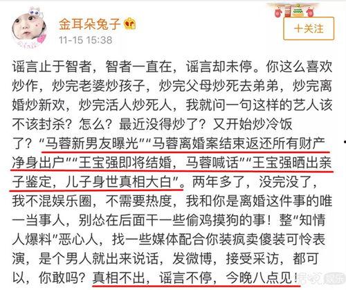 马蓉吃瓜爆料图片大全,图片揭秘娱乐圈惊人内幕