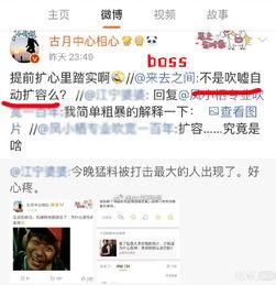 马蓉吃瓜爆料图片大全,图片揭秘娱乐圈惊人内幕