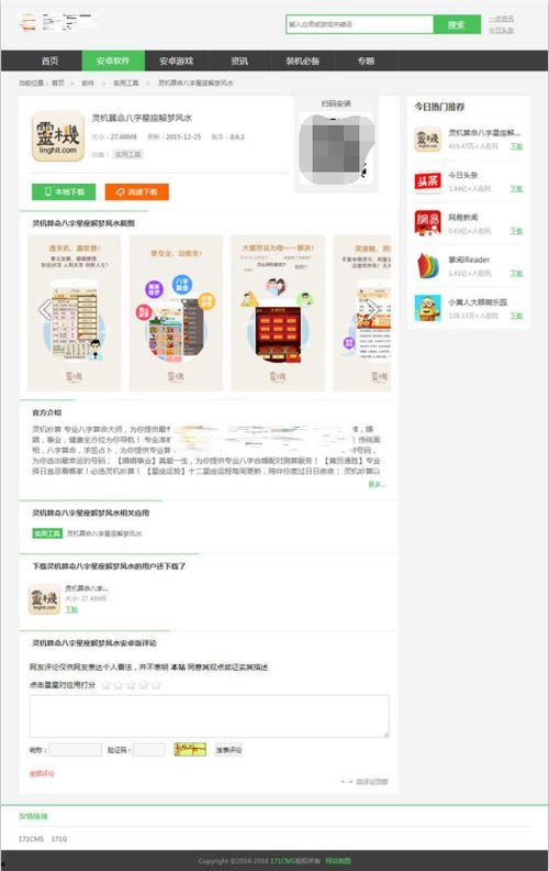 吃瓜网站爆料软件下载大全,吃瓜网站爆料软件下载大全，一网打尽热门爆料神器！