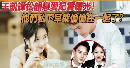 娱乐圈吃瓜爆料今日,明星恋情曝光，幕后真相令人震惊！