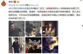 明星爆料吃瓜恋情微博,微博吃瓜群众热议，真相究竟如何？