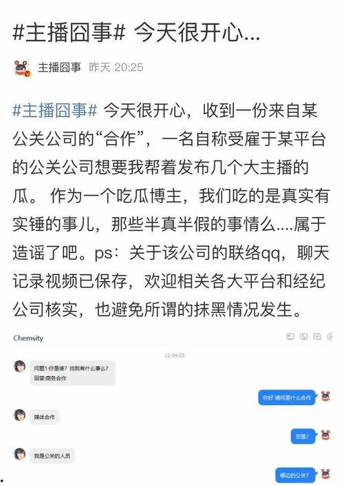 爆料吃瓜直播在哪看啊,一网打尽最新爆料现场