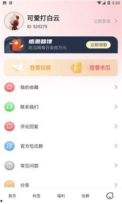 各种新闻爆料吃瓜视频下载,新闻爆料与吃瓜视频背后的下载狂潮