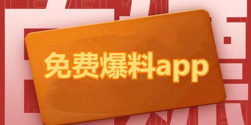 吃瓜事件爆料网站下载,揭秘爆料网站背后的真相