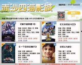 四海影院吃瓜爆料,吃瓜爆料背后的娱乐圈风云