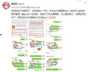 微博吃瓜爆料博主,揭秘娱乐圈幕后真相