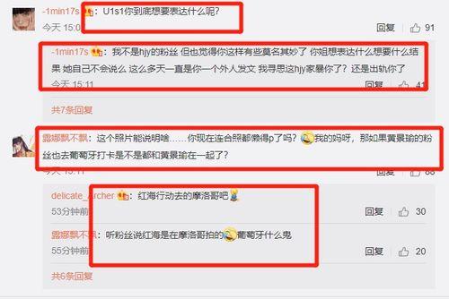 吃瓜每日爆料黄景瑜,吃瓜群众揭秘娱乐圈风云人物