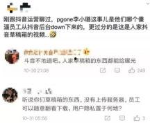 抖音吃瓜最新爆料视频,揭秘最新爆料视频背后的惊人真相！”