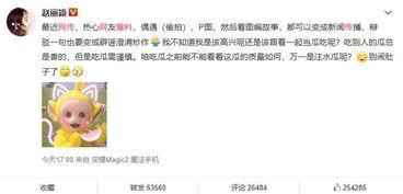 速配吃瓜最新爆料微博,揭秘娱乐圈最新热点事件
