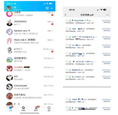 吃瓜爆料qq群免费加入,免费加入吃瓜爆料QQ群，畅享独家资讯盛宴！