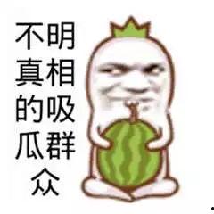 酒吧吃瓜爆料图片搞笑大全,搞笑瞬间大盘点