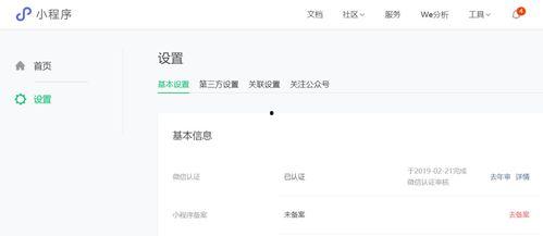 吃瓜爆料群小程序在哪找,吃瓜爆料群小程序，轻松追踪热门话题！