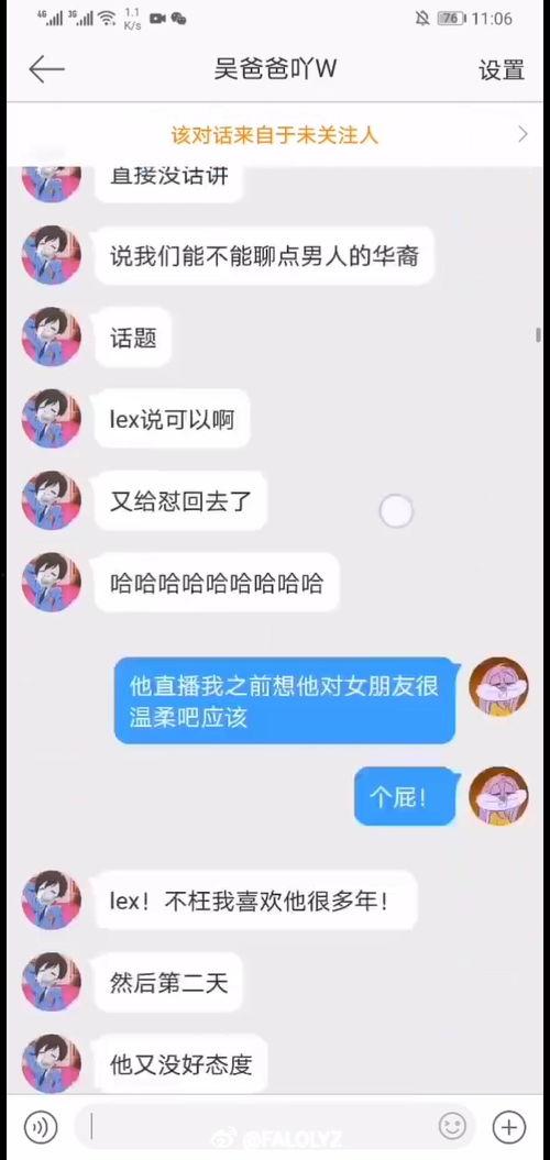吃瓜女友爆料是真的吗,真相还是谣言？