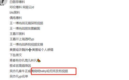 明星吃瓜视频大全爆料软件,明星吃瓜视频大全软件独家爆料