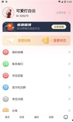 吃瓜爆料vx群免费进,吃瓜爆料vx群免费进，独家内幕等你来探