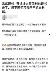 蔡徐坤吃瓜爆料影响,揭秘娱乐圈背后的惊人真相