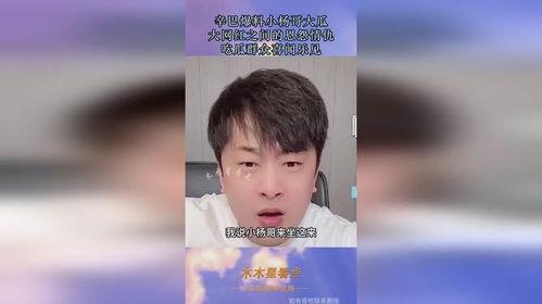 冷门吃瓜哥最新爆料视频,带你走进不为人知的娱乐圈幕后故事